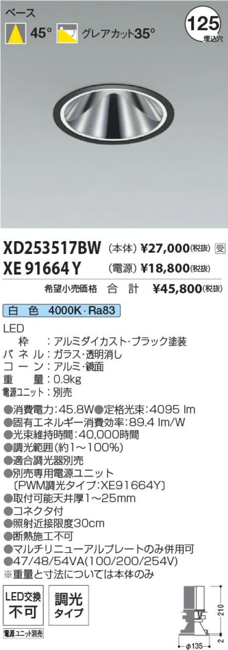 XD253517BW-XE91664Y