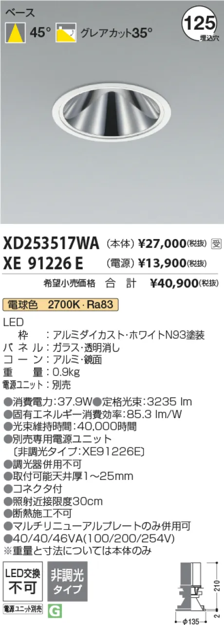 XD253517WA