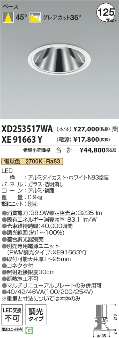 XD253517WA-XE91663Y