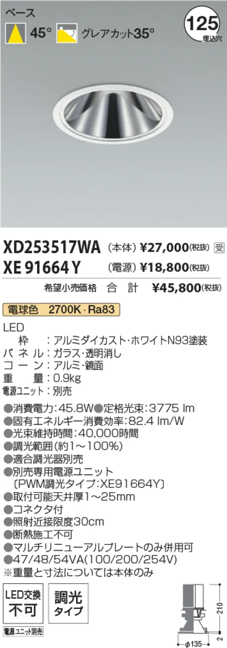 XD253517WA-XE91664Y