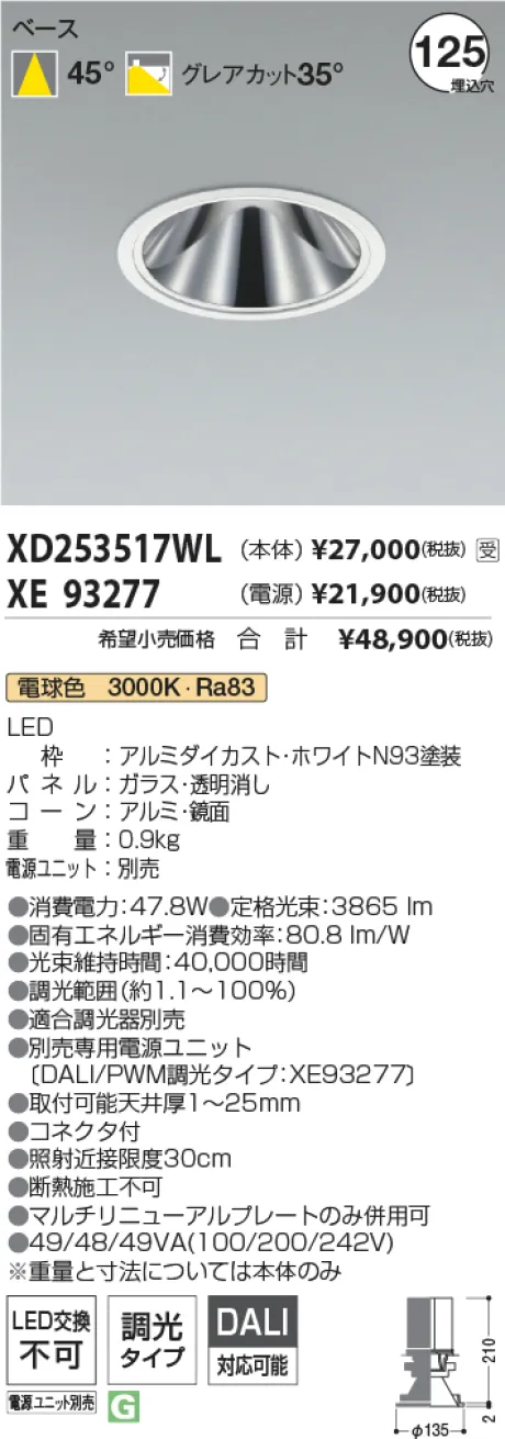 XD253517WL-XE93277