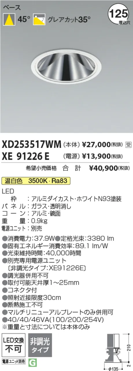 XD253517WM