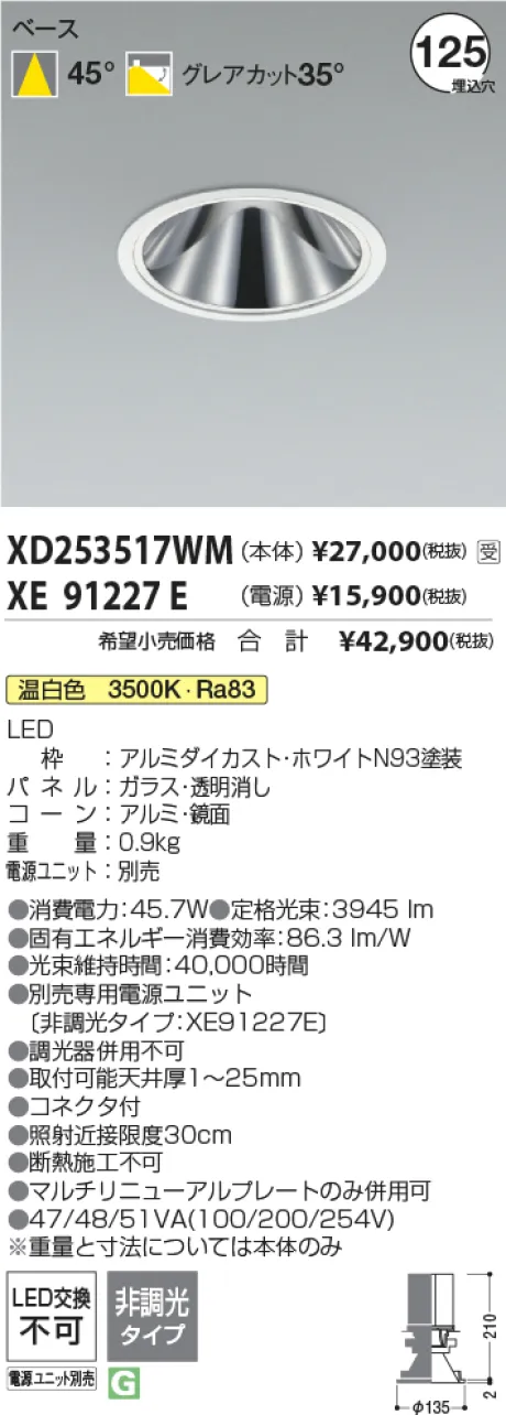 XD253517WM-XE91227E