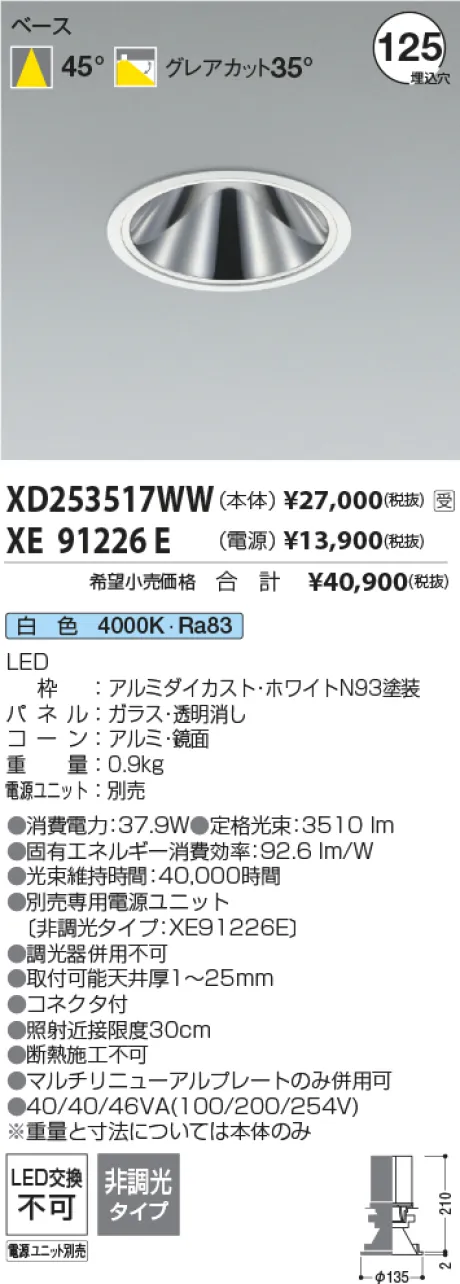 XD253517WW