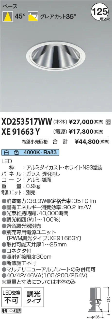 XD253517WW-XE91663Y