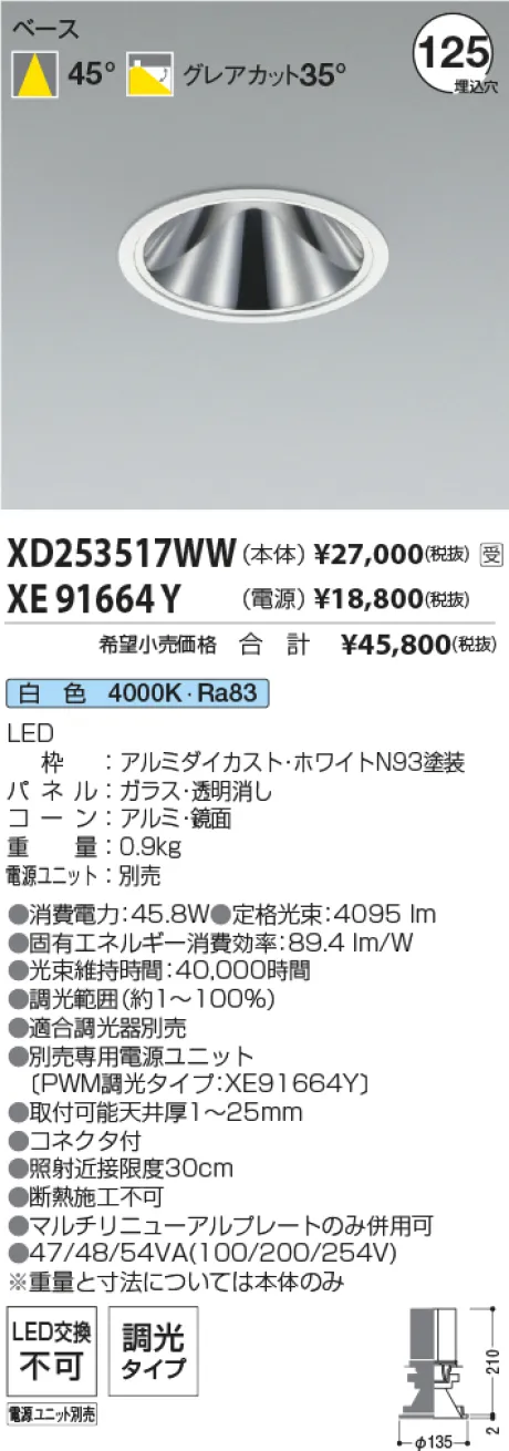 XD253517WW-XE91664Y
