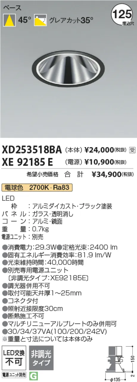 XD253518BA-XE92185E