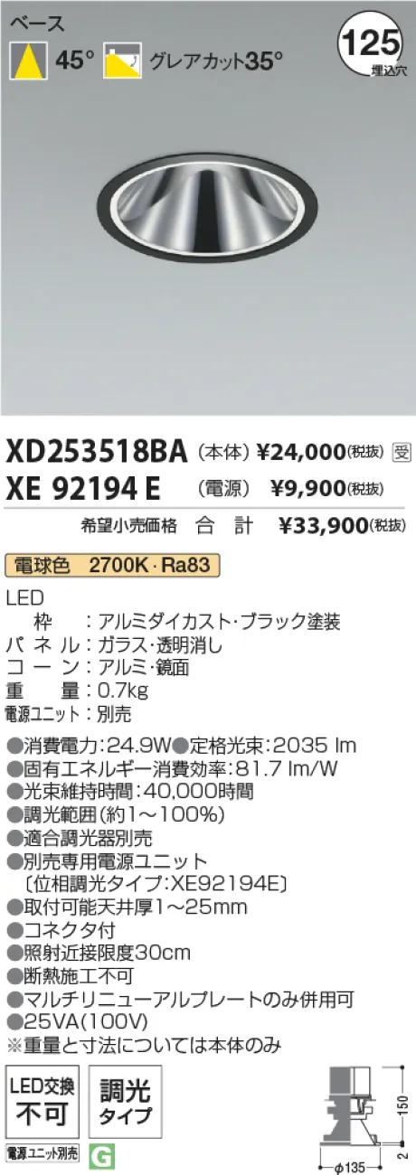 XD253518BA-XE92194E