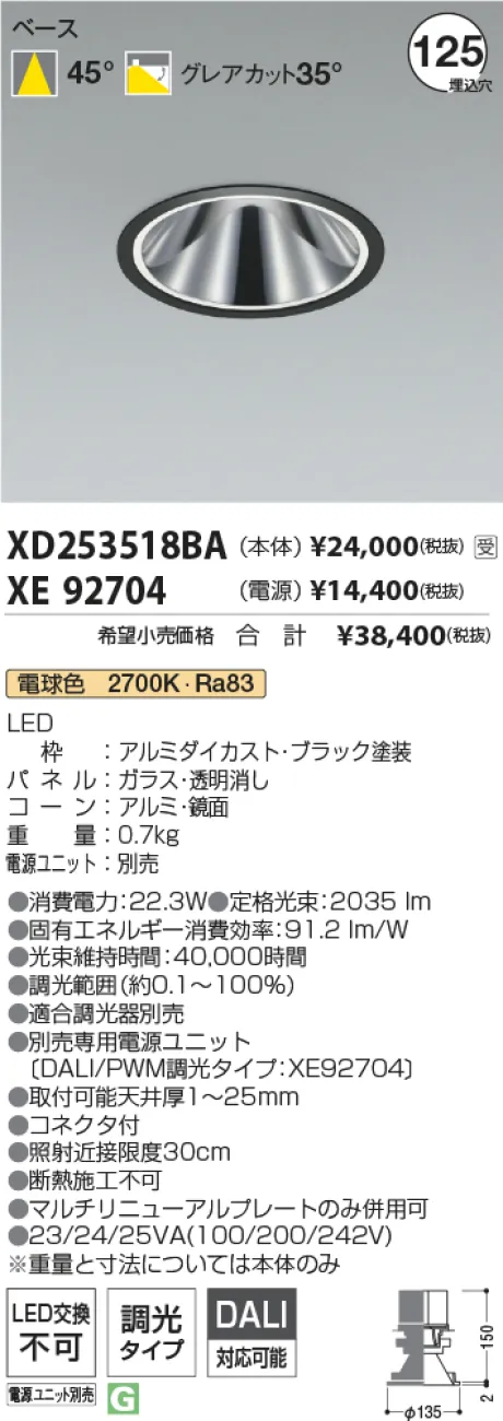 XD253518BA-XE92704