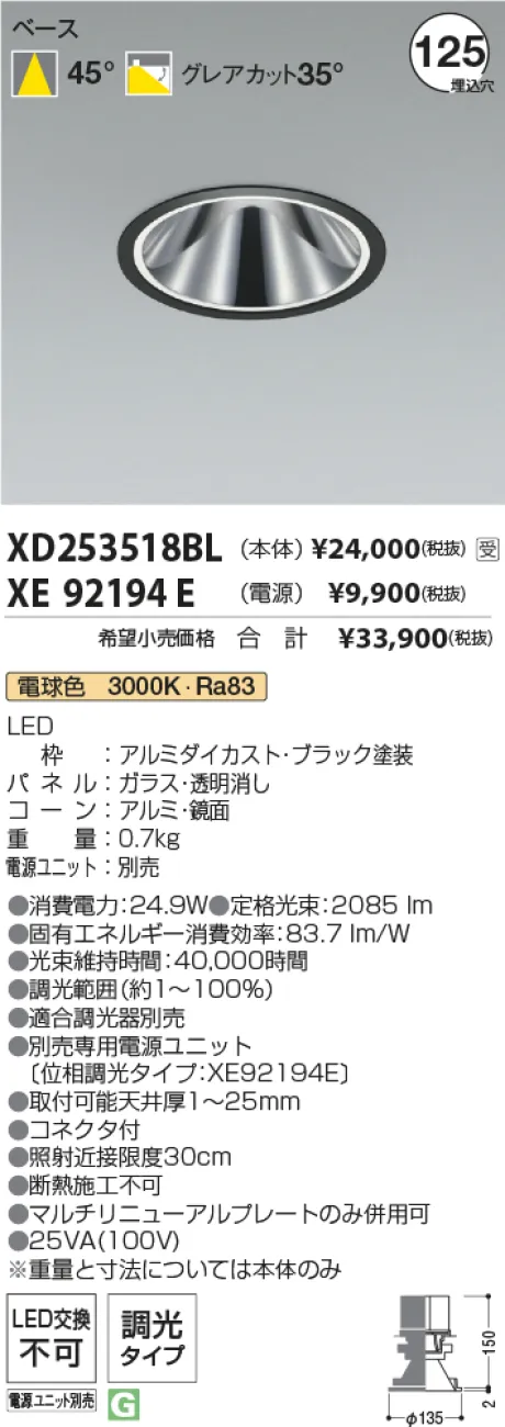 XD253518BL-XE92194E