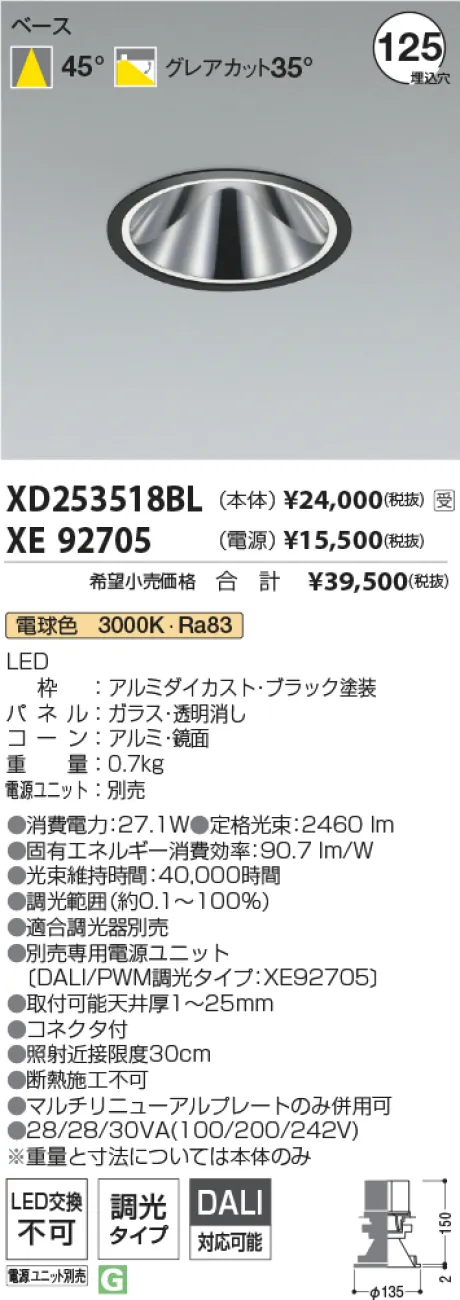XD253518BL-XE92705