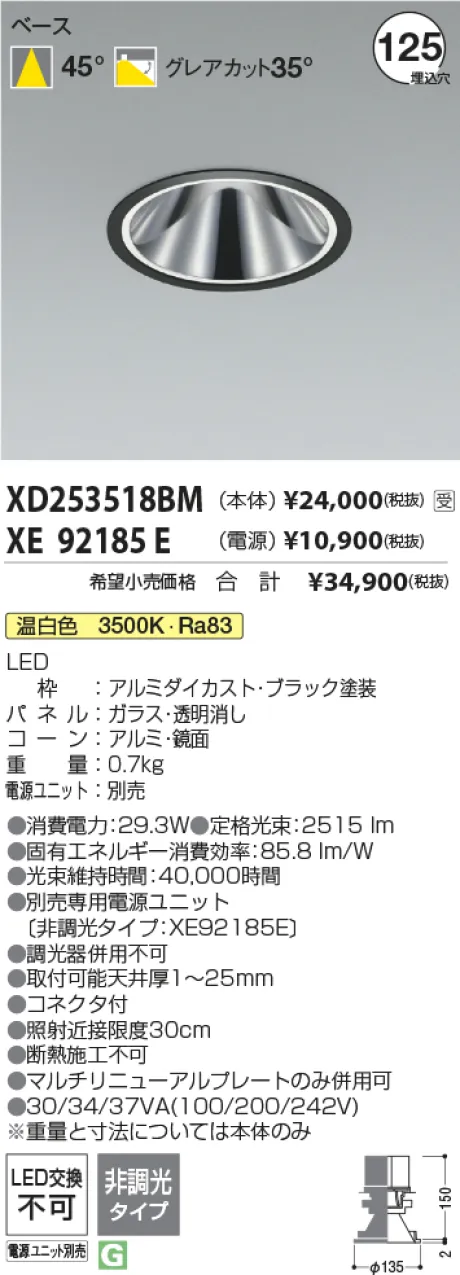 XD253518BM-XE92185E