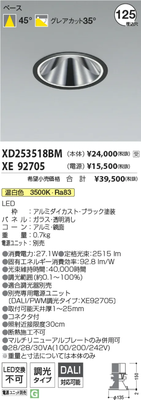 XD253518BM-XE92705