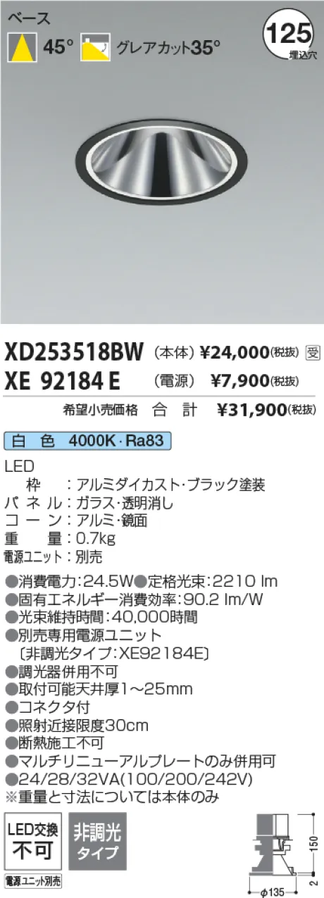 XD253518BW-XE92184E