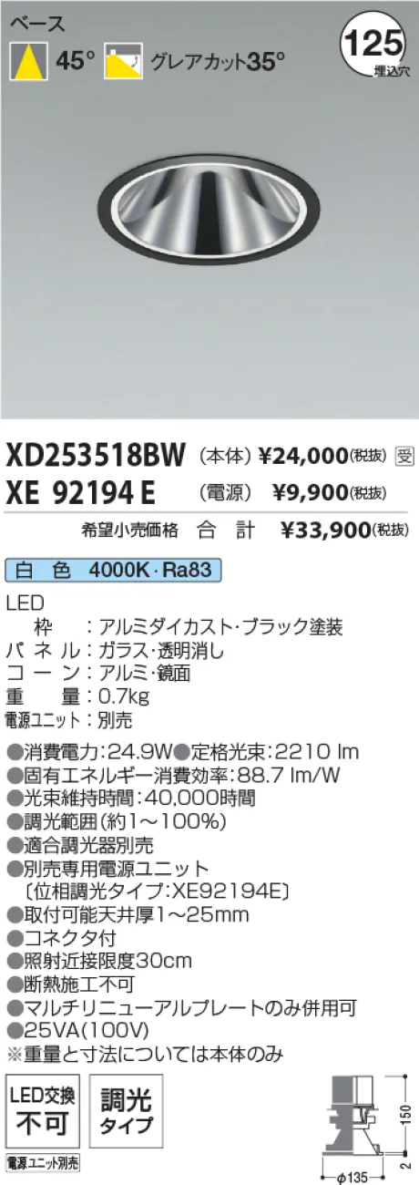 XD253518BW-XE92194E