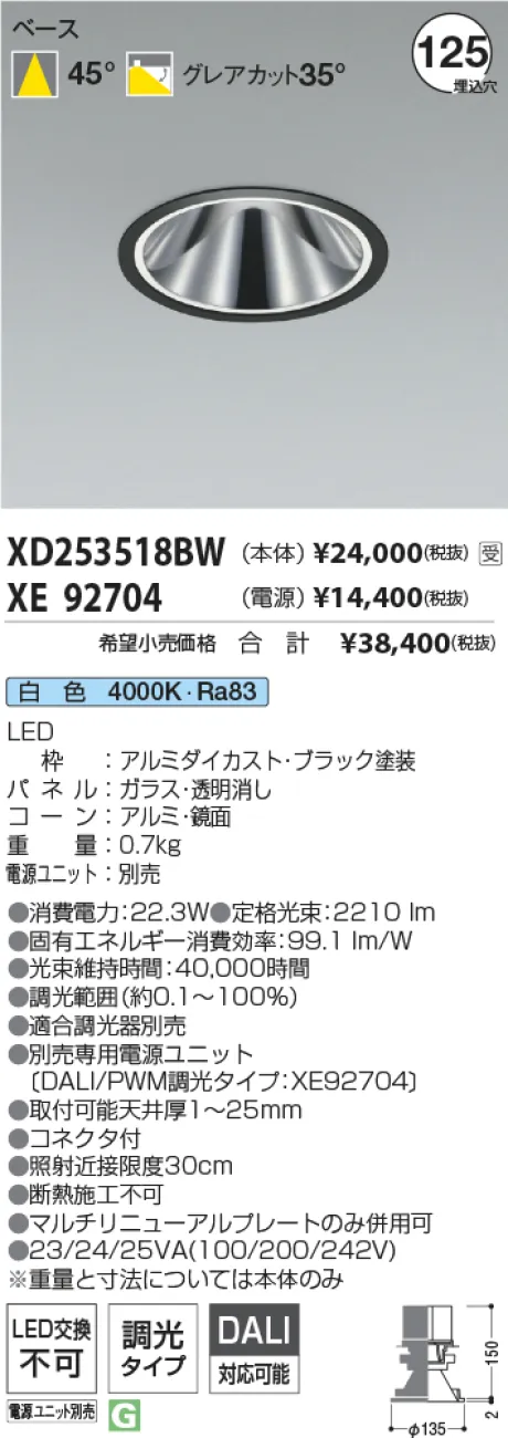 XD253518BW-XE92704