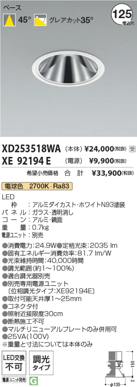 XD253518WA-XE92194E