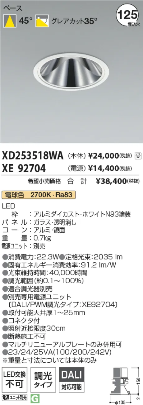 XD253518WA-XE92704