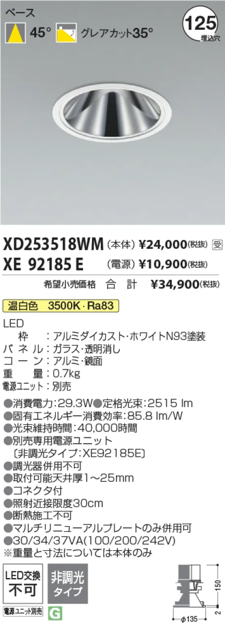 XD253518WM-XE92185E