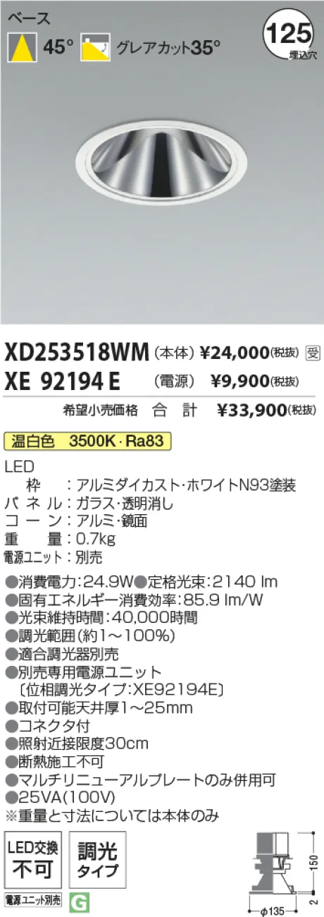 XD253518WM-XE92194E