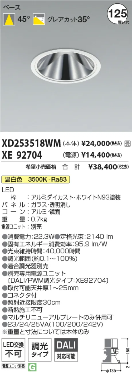 XD253518WM-XE92704
