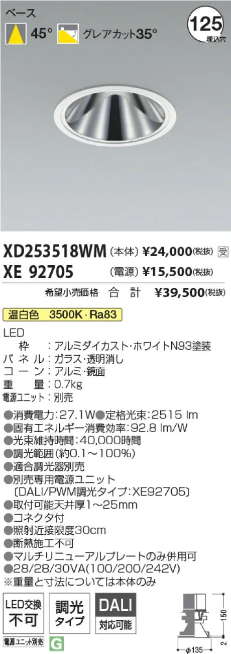 XD253518WM-XE92705