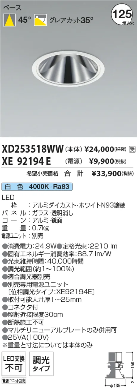 XD253518WW-XE92194E