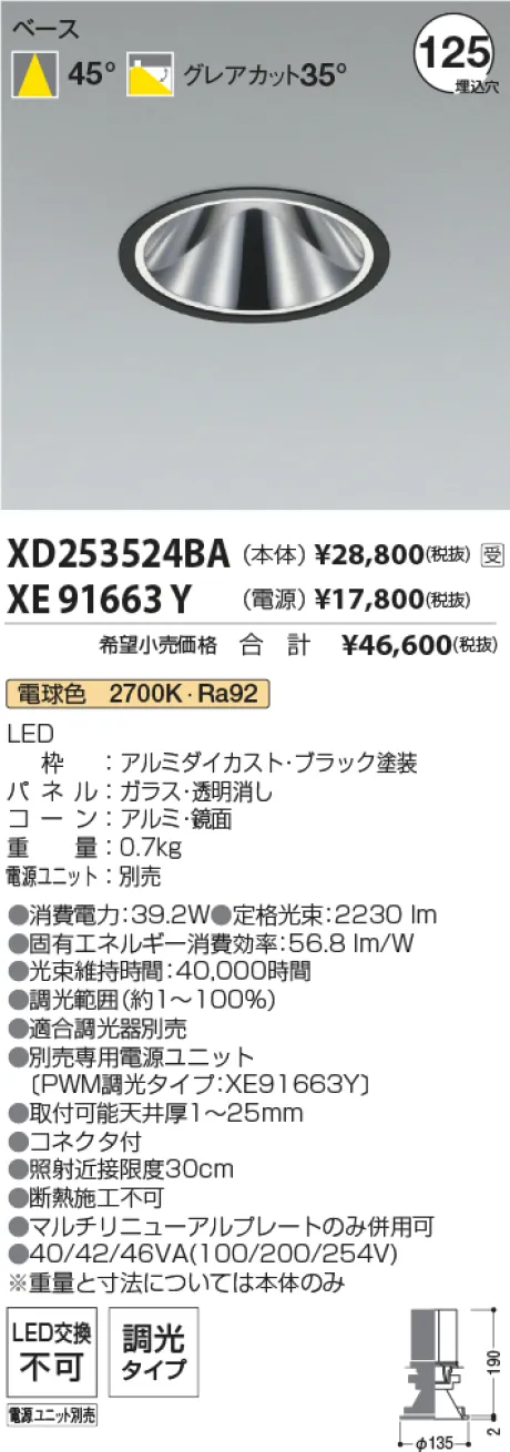 XD253524BA-XE91663Y