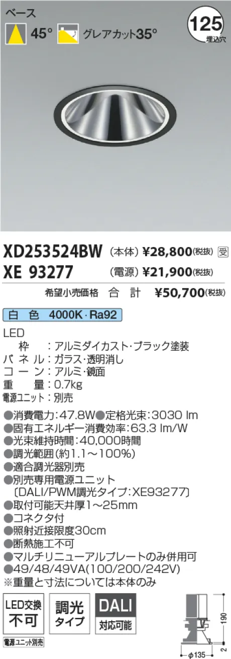 XD253524BW-XE93277