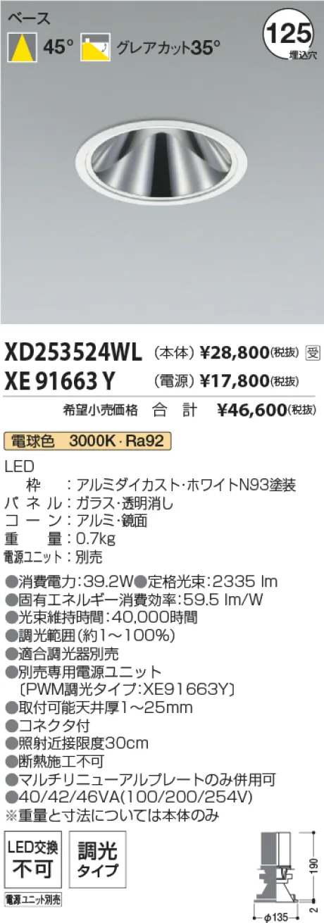 XD253524WL-XE91663Y