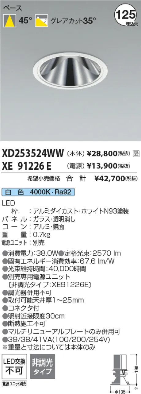 XD253524WW