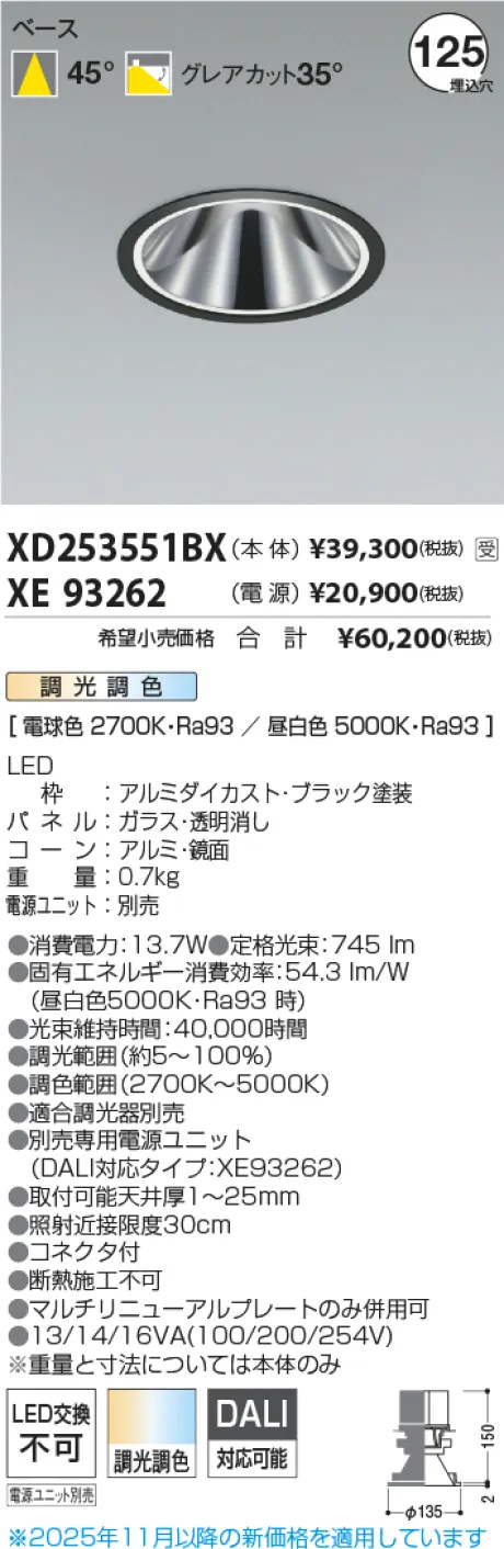 XD253551BX-XE93262