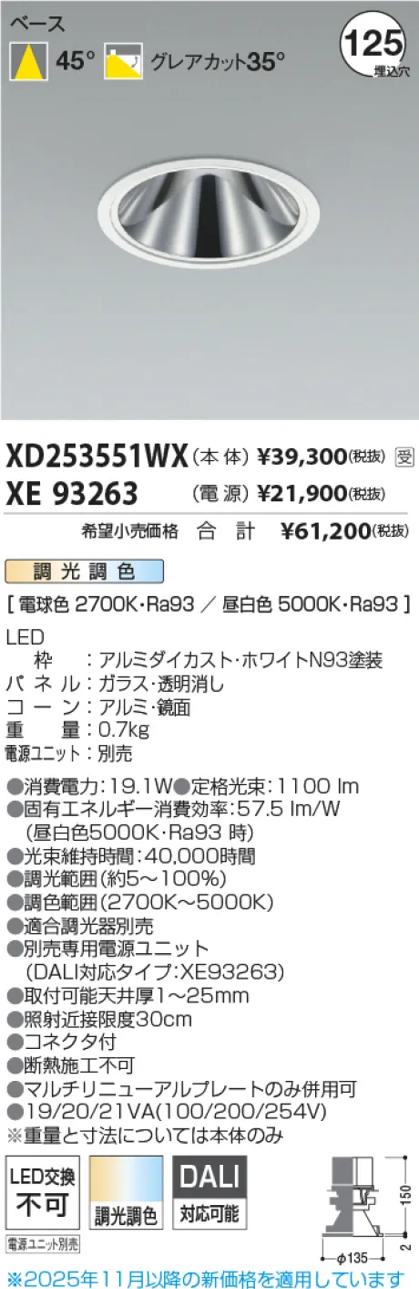 XD253551WX-XE93263