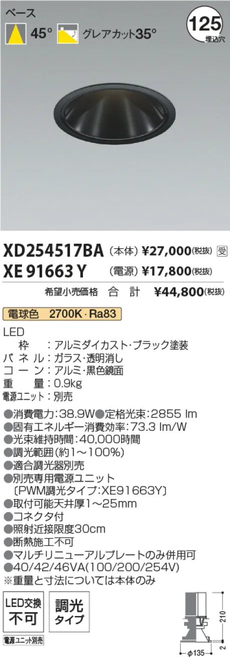 XD254517BA-XE91663Y