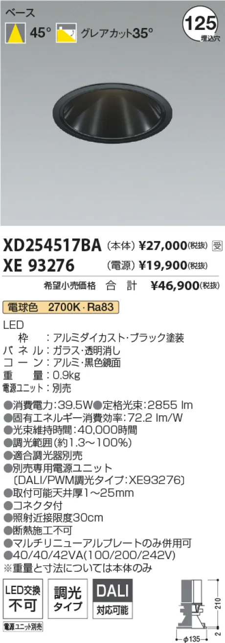 XD254517BA-XE93276
