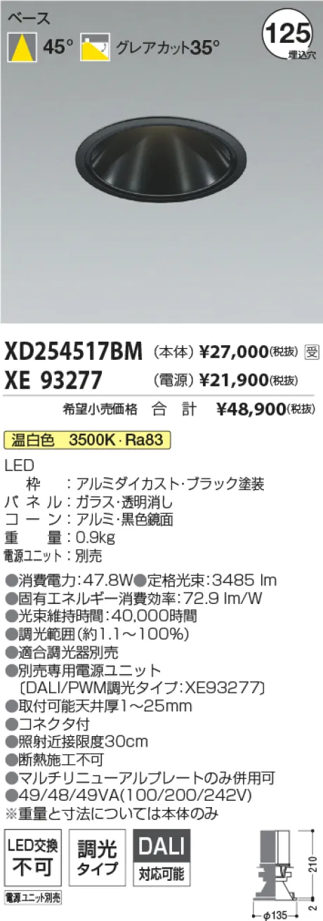 XD254517BM-XE93277