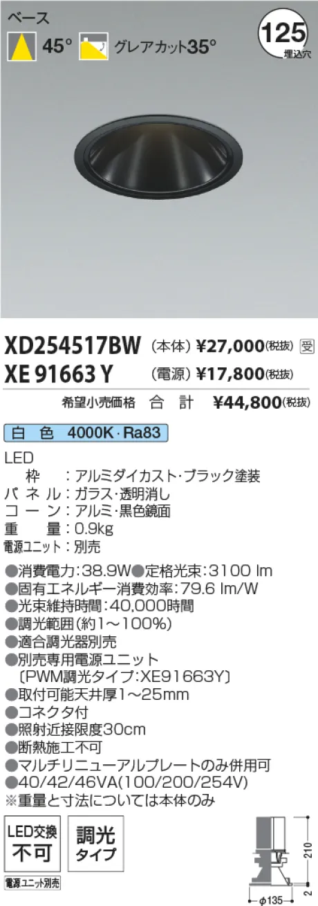 XD254517BW-XE91663Y