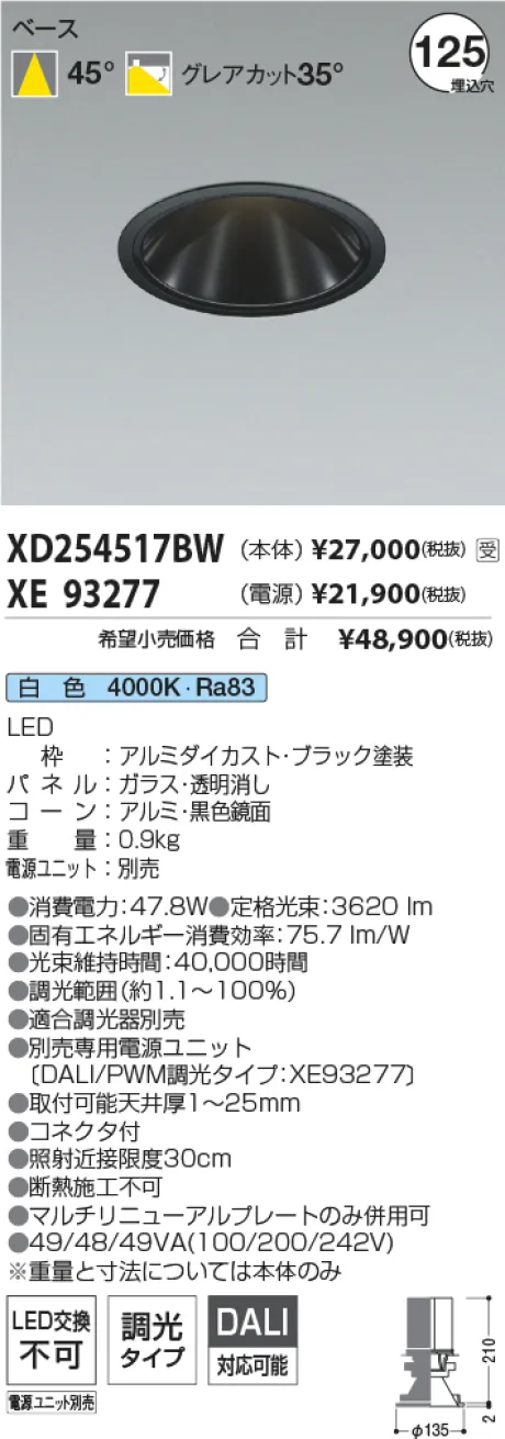 XD254517BW-XE93277