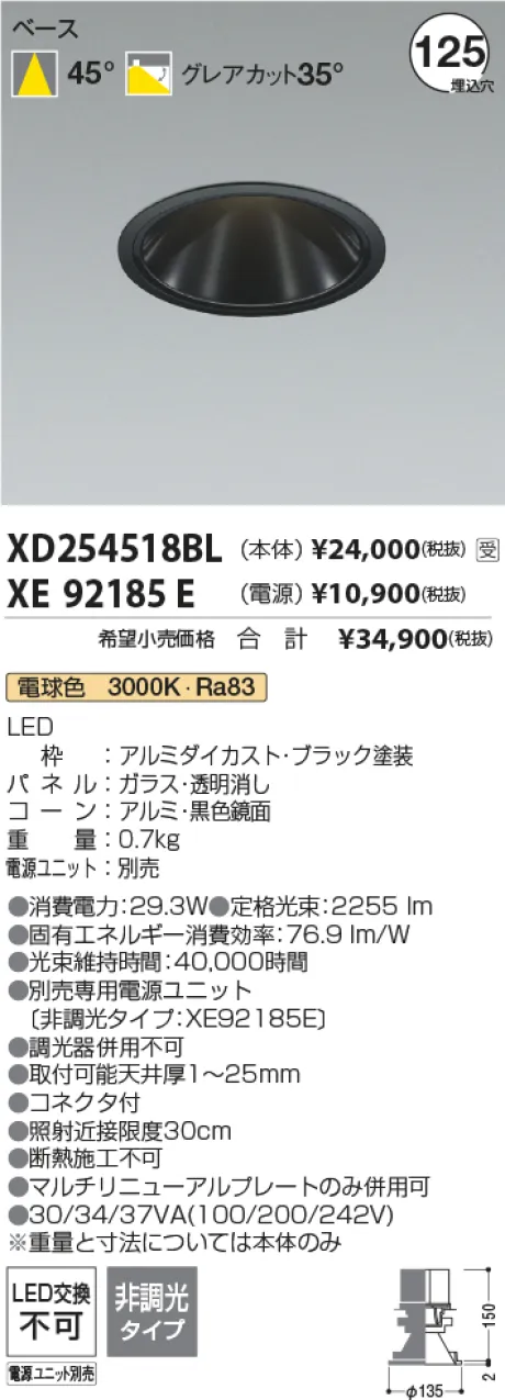 XD254518BL-XE92185E