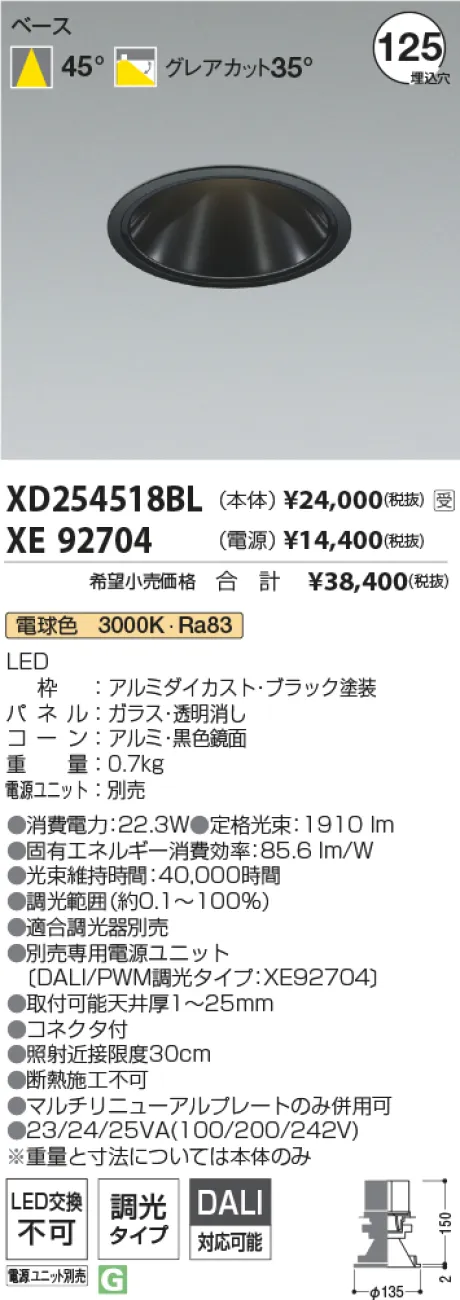 XD254518BL-XE92704