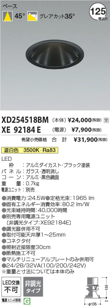XD254518BM-XE92184E