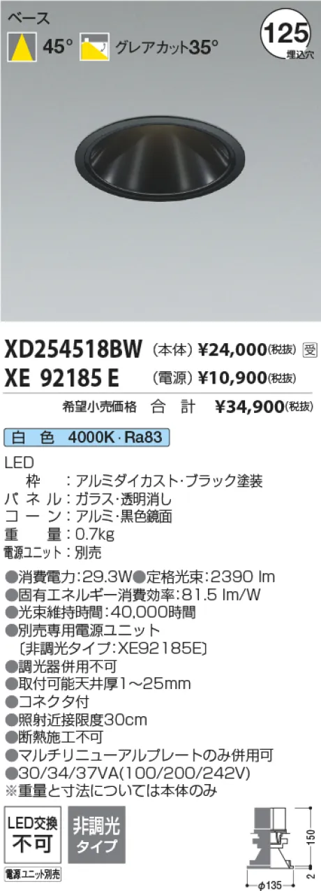 XD254518BW-XE92185E