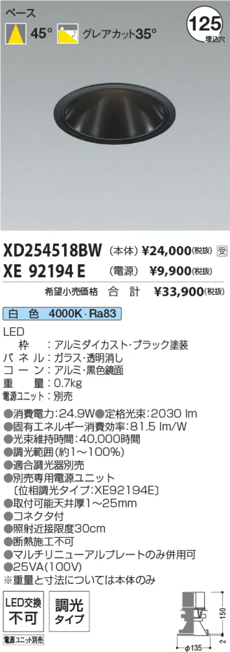 XD254518BW-XE92194E