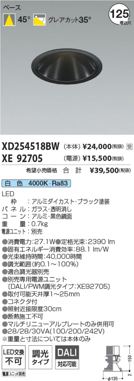 XD254518BW-XE92705