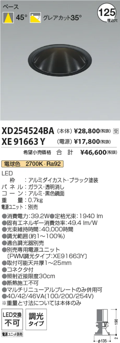 XD254524BA-XE91663Y
