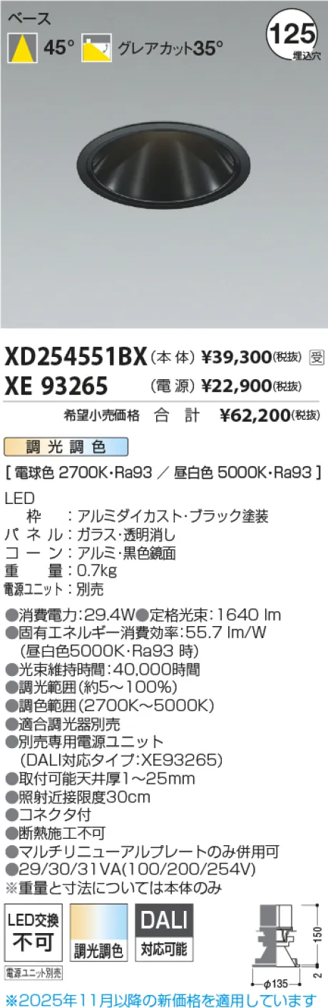 XD254551BX-XE93265