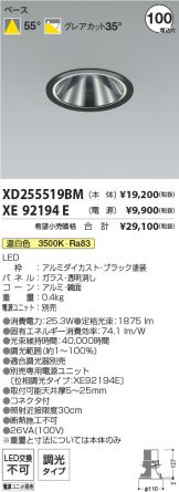 XD255519BM-XE92194E