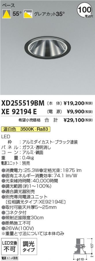 XD255519BM-XE92194E
