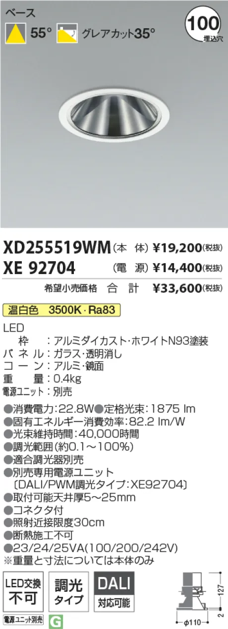 XD255519WM-XE92704