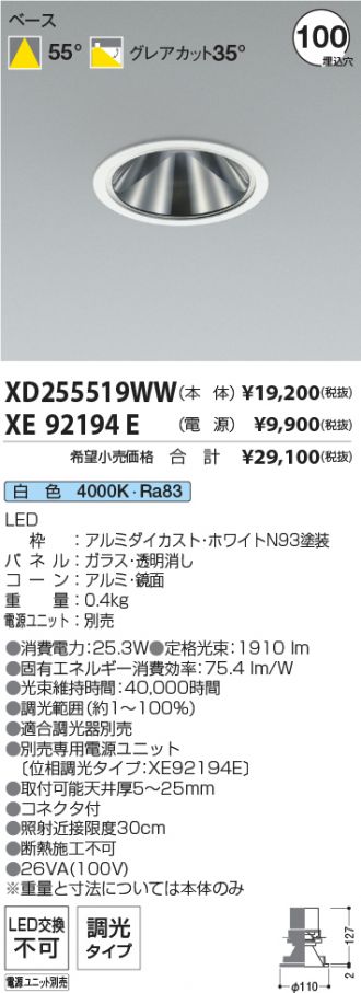 XD255519WW-XE92194E